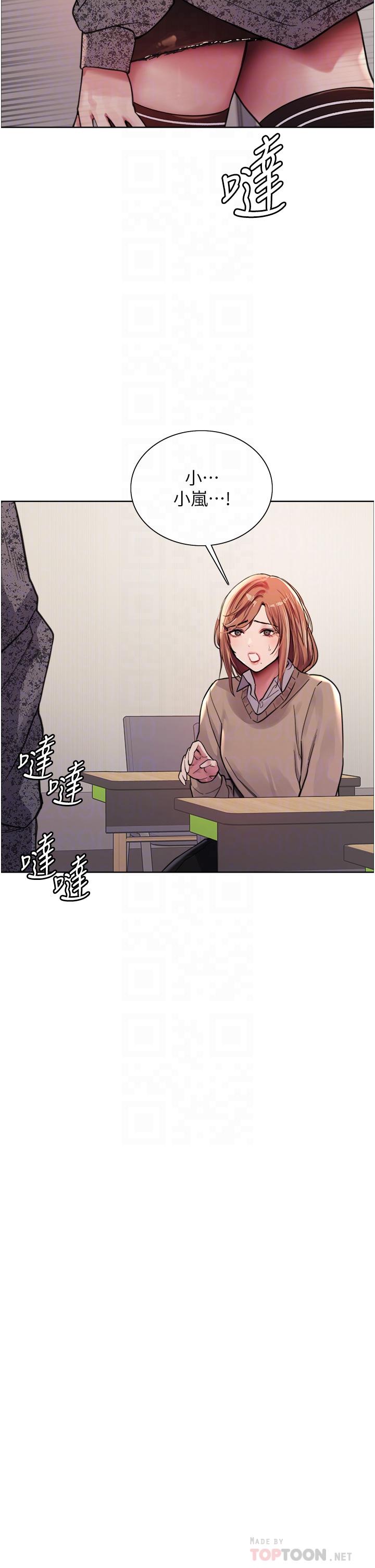 色轮眼[h漫]韩漫全集-色轮眼-第39話-主人，小嵐好想你无删减无遮挡章节图片 