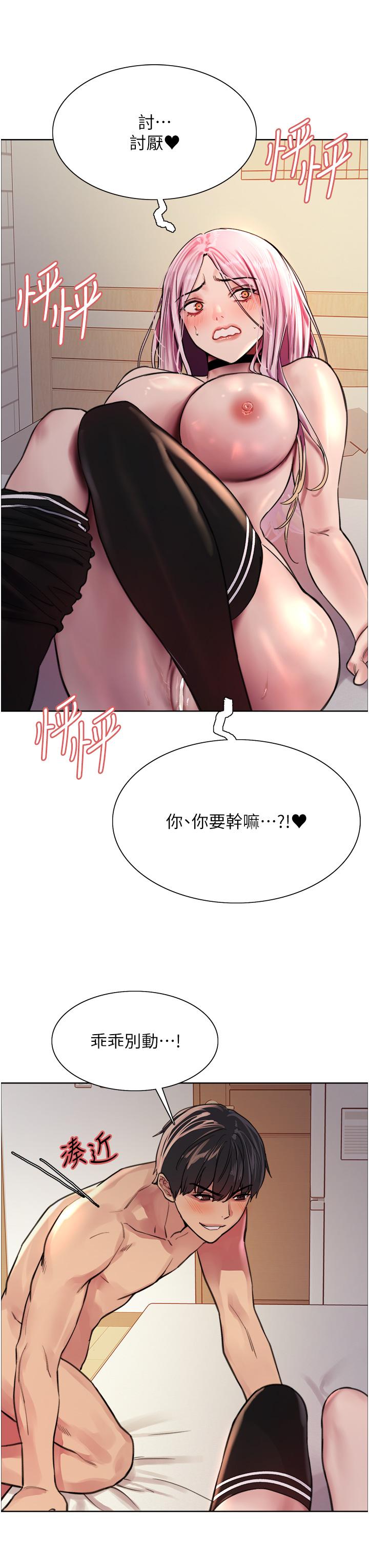 色轮眼[h漫]韩漫全集-色轮眼-第40話-朱廢，我喜歡你无删减无遮挡章节图片 
