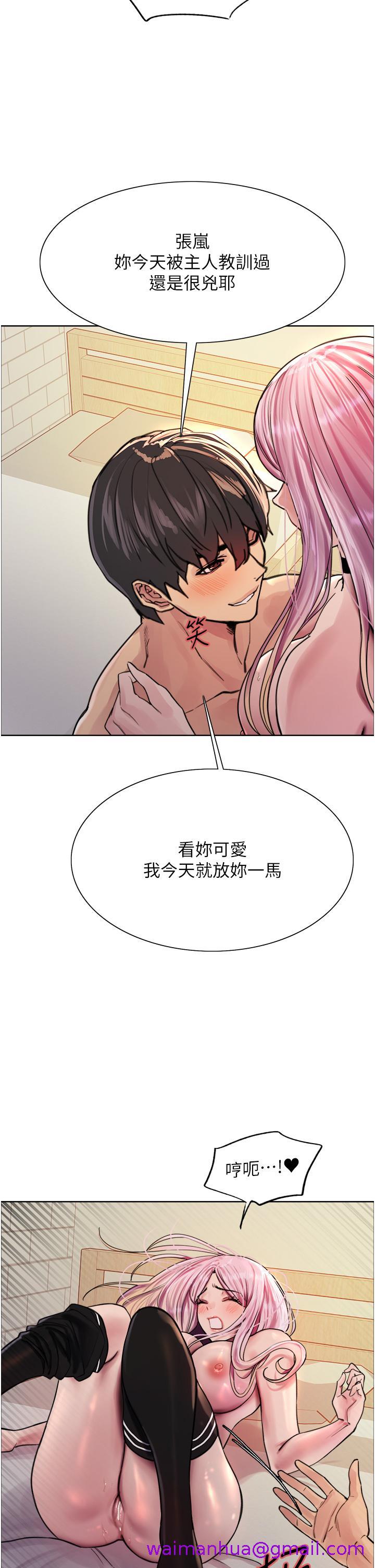 色轮眼[h漫]韩漫全集-色轮眼-第40話-朱廢，我喜歡你无删减无遮挡章节图片 