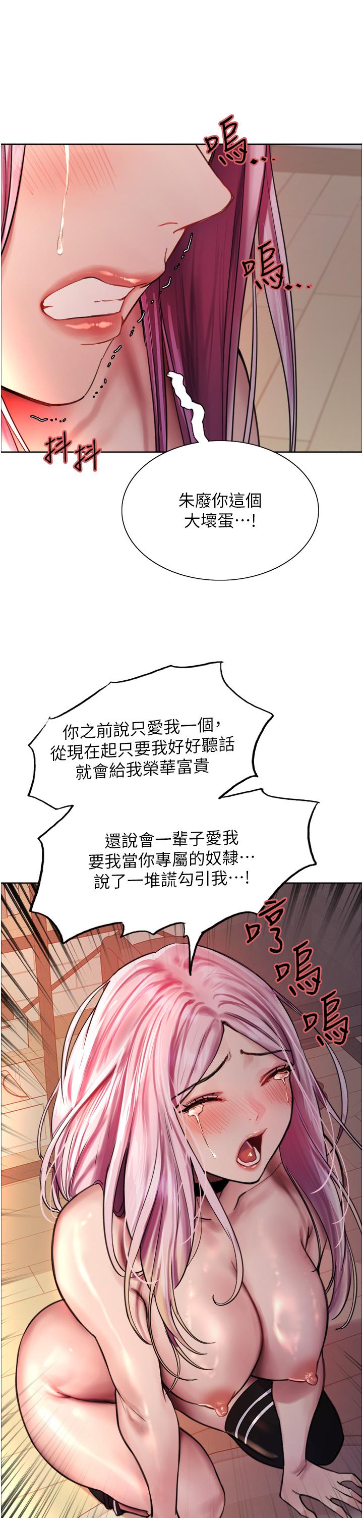 色轮眼[h漫]韩漫全集-色轮眼-第40話-朱廢，我喜歡你无删减无遮挡章节图片 