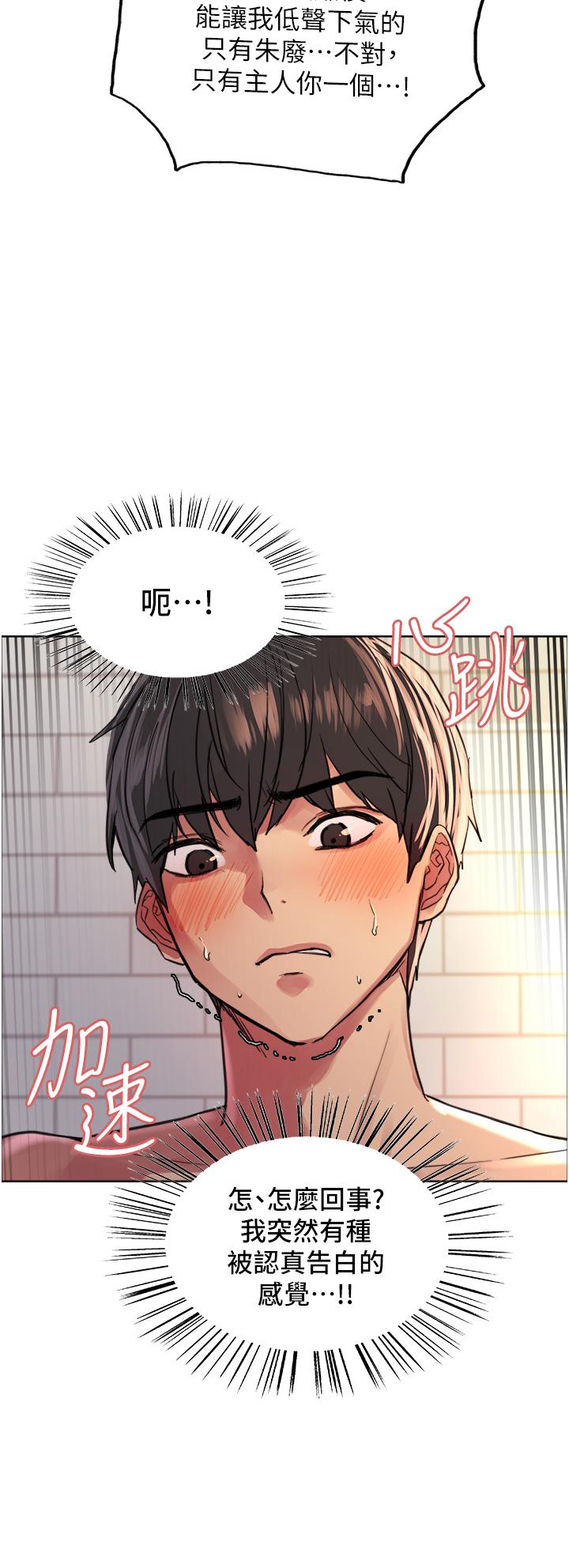 色轮眼[h漫]韩漫全集-色轮眼-第40話-朱廢，我喜歡你无删减无遮挡章节图片 