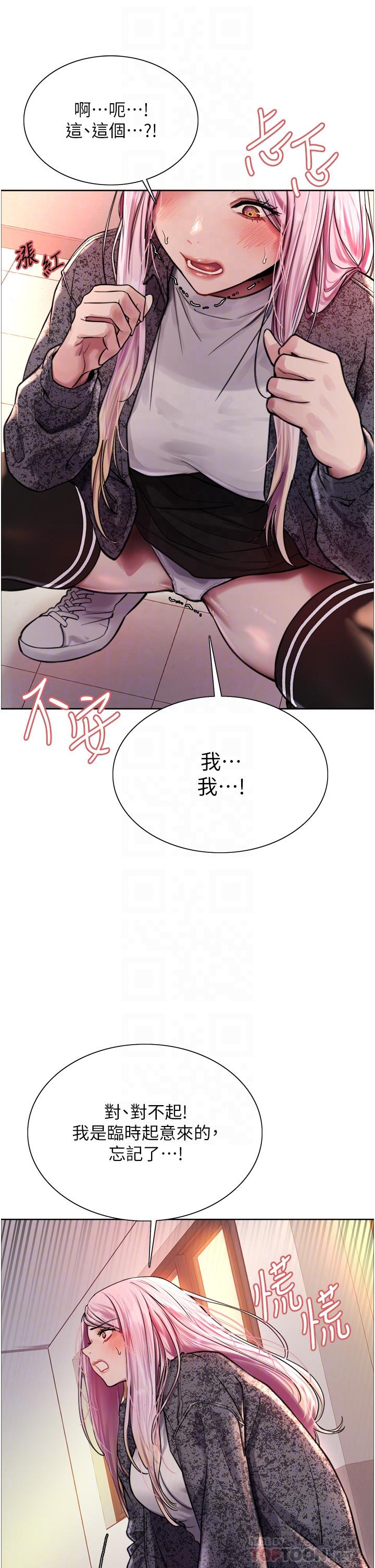 色轮眼[h漫]韩漫全集-色轮眼-第40話-朱廢，我喜歡你无删减无遮挡章节图片 