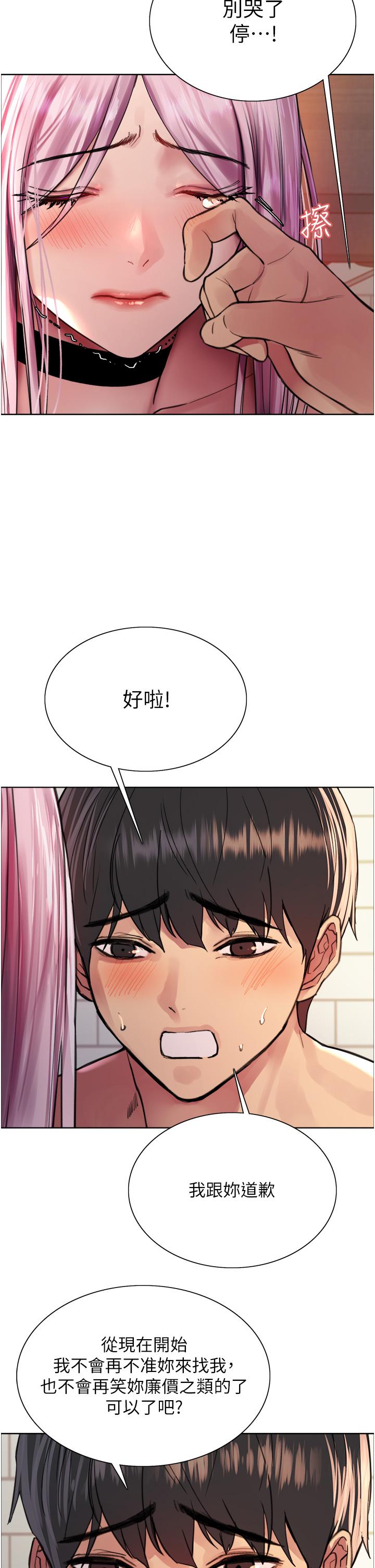 色轮眼[h漫]韩漫全集-色轮眼-第40話-朱廢，我喜歡你无删减无遮挡章节图片 