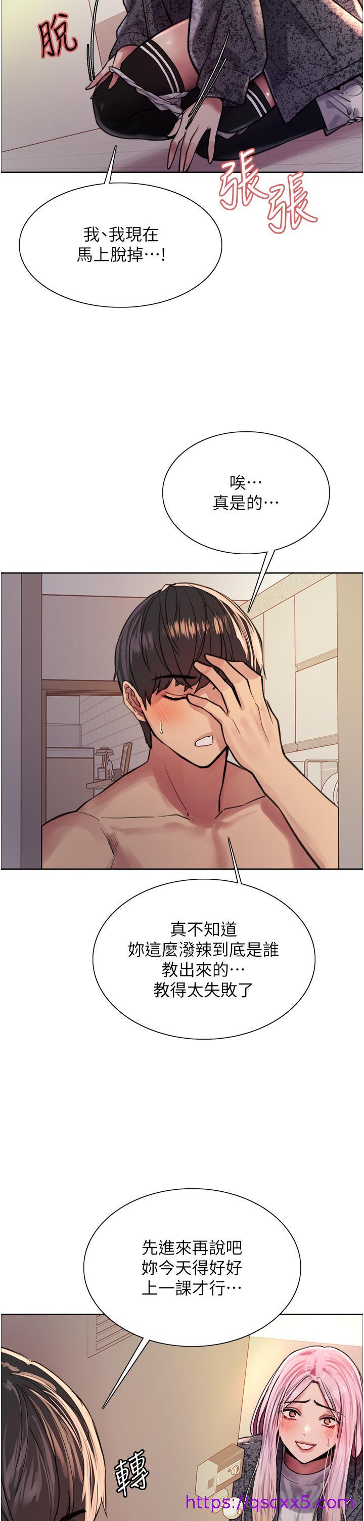 色轮眼[h漫]韩漫全集-色轮眼-第40話-朱廢，我喜歡你无删减无遮挡章节图片 