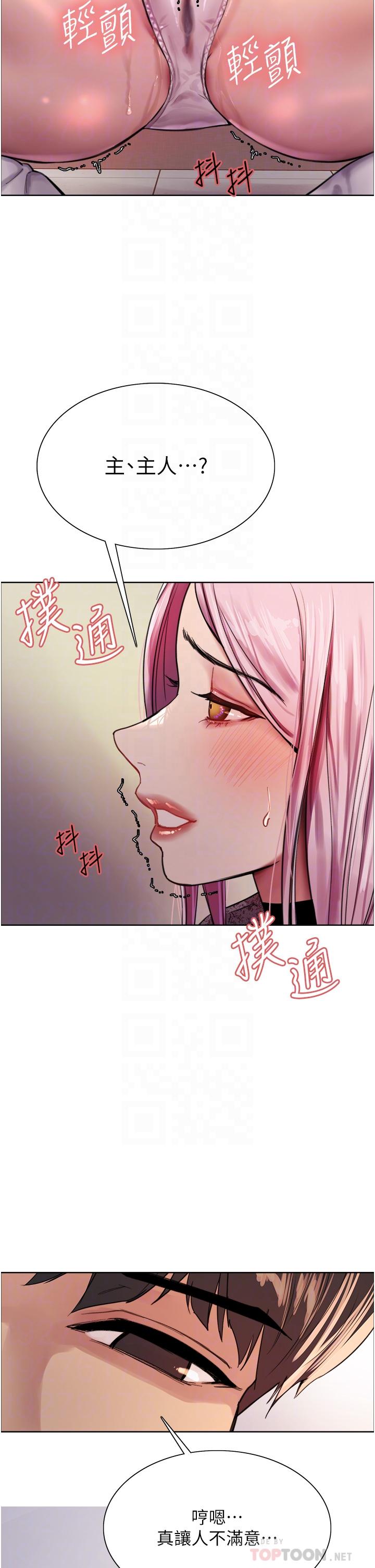 色轮眼[h漫]韩漫全集-色轮眼-第40話-朱廢，我喜歡你无删减无遮挡章节图片 