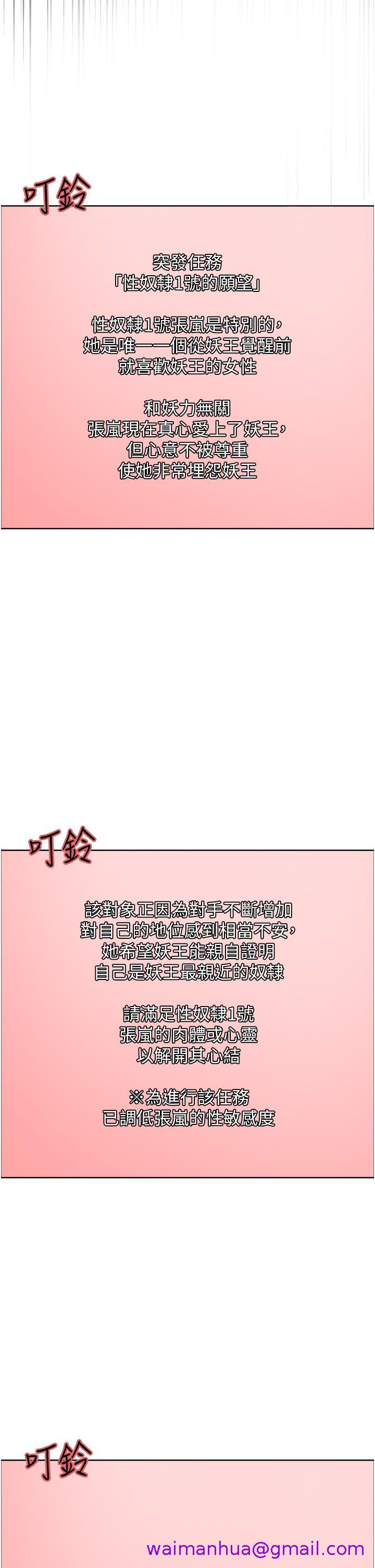 色轮眼[h漫]韩漫全集-色轮眼-第40話-朱廢，我喜歡你无删减无遮挡章节图片 