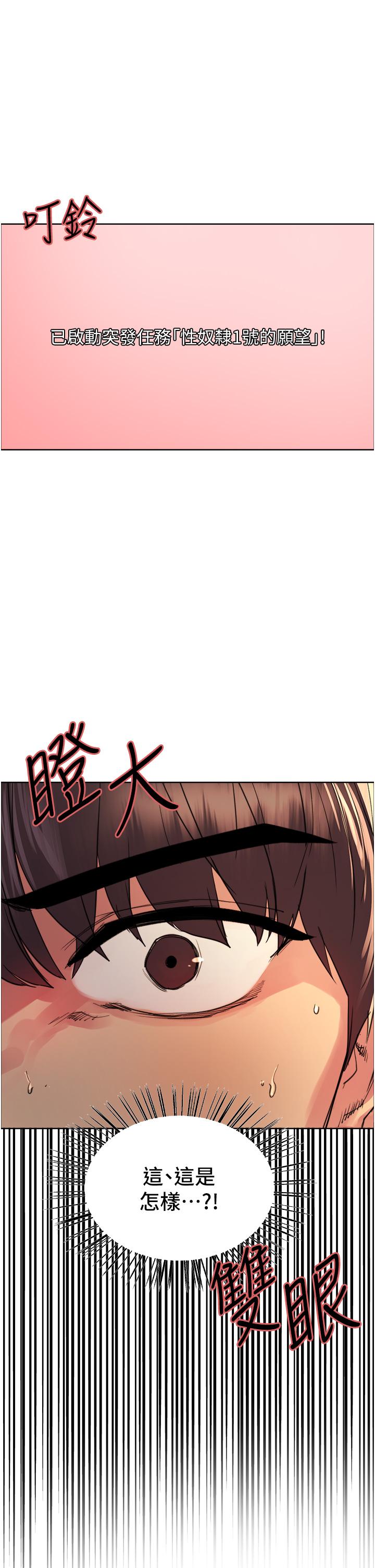 色轮眼[h漫]韩漫全集-色轮眼-第40話-朱廢，我喜歡你无删减无遮挡章节图片 