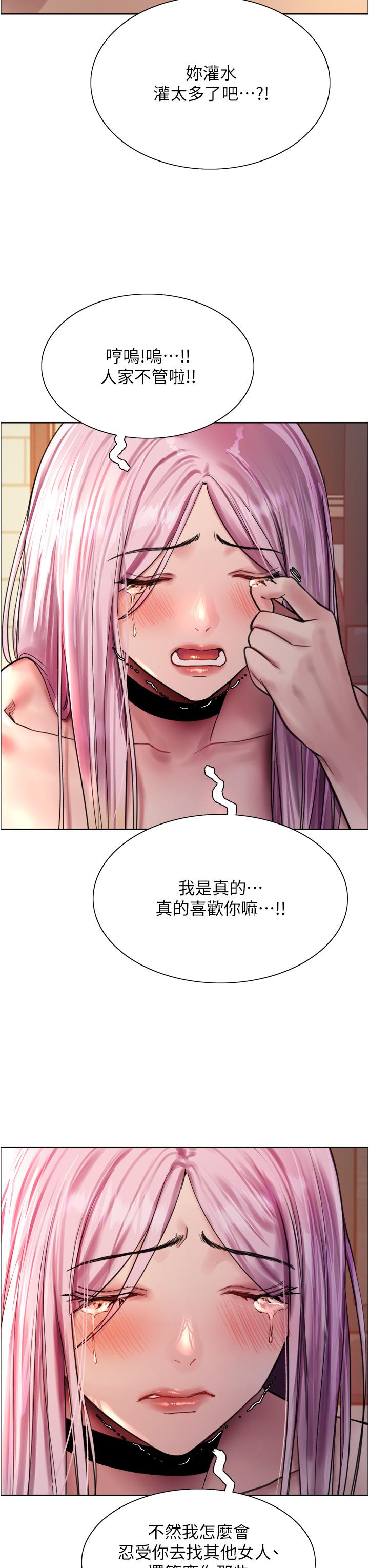 色轮眼[h漫]韩漫全集-色轮眼-第40話-朱廢，我喜歡你无删减无遮挡章节图片 