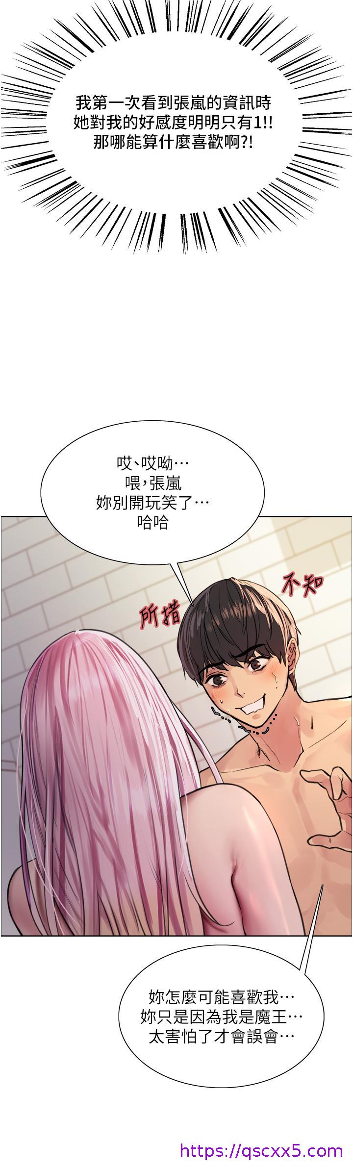 色轮眼[h漫]韩漫全集-色轮眼-第40話-朱廢，我喜歡你无删减无遮挡章节图片 
