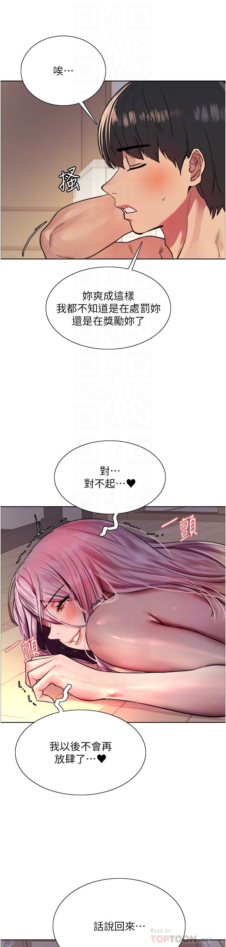 色轮眼[h漫]韩漫全集-色轮眼-第40話-朱廢，我喜歡你无删减无遮挡章节图片 