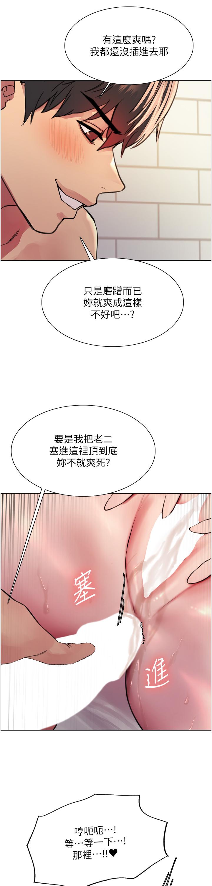色轮眼[h漫]韩漫全集-色轮眼-第41話-我第一次被插菊花♥!无删减无遮挡章节图片 