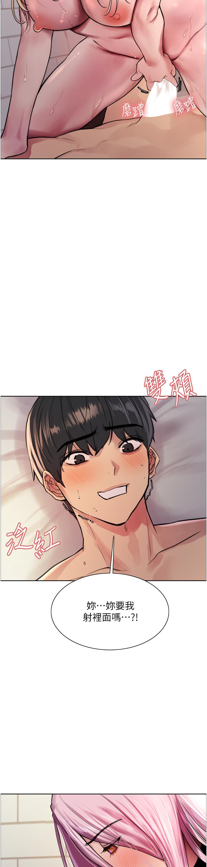 色轮眼[h漫]韩漫全集-色轮眼-第42話-被覺醒的鮑魚夾到射无删减无遮挡章节图片 