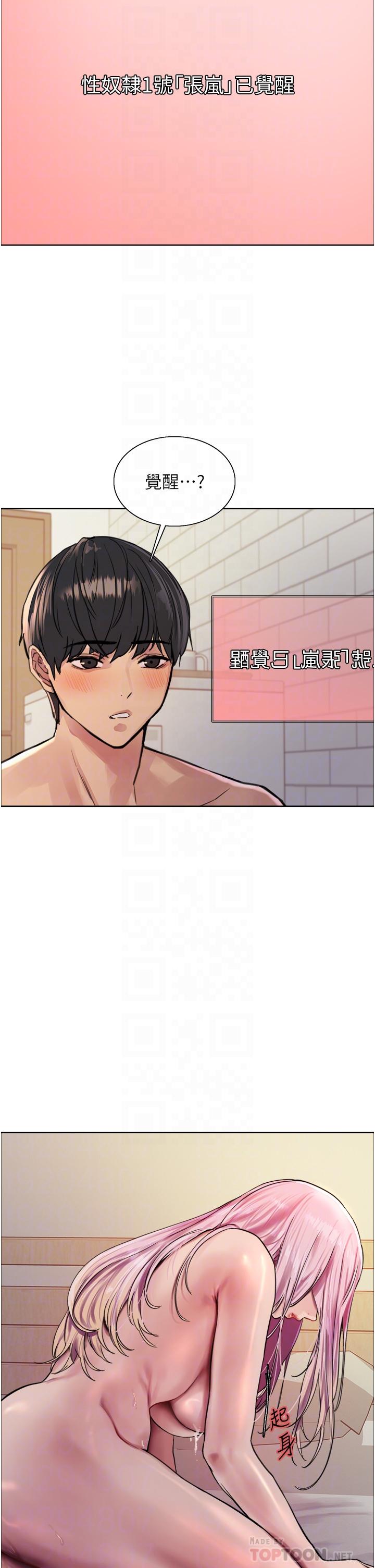 色轮眼[h漫]韩漫全集-色轮眼-第42話-被覺醒的鮑魚夾到射无删减无遮挡章节图片 