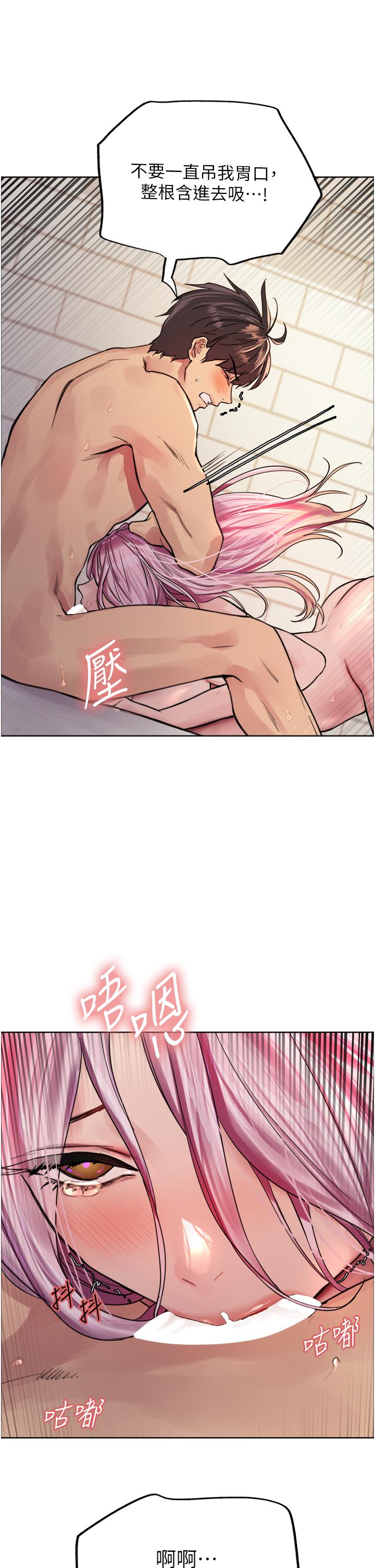 色轮眼[h漫]韩漫全集-色轮眼-第42話-被覺醒的鮑魚夾到射无删减无遮挡章节图片 