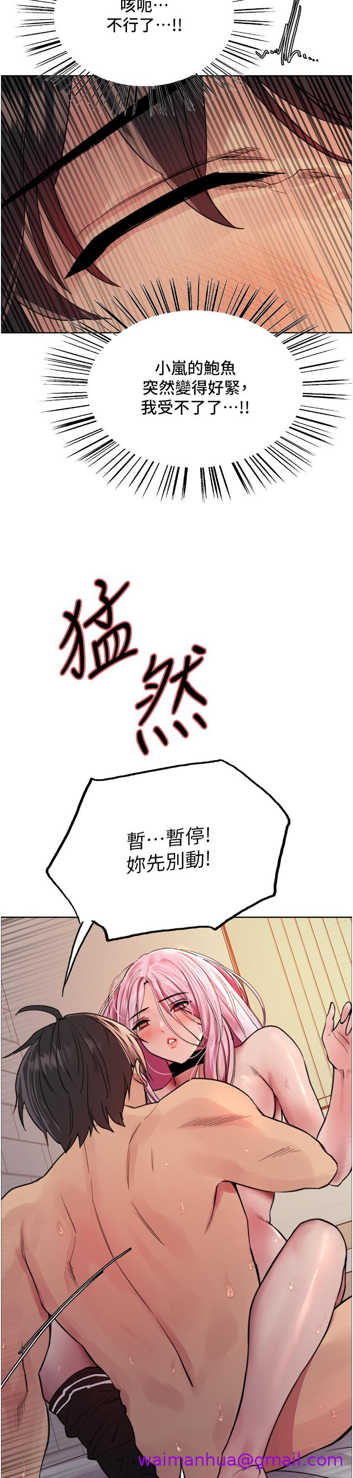 色轮眼[h漫]韩漫全集-色轮眼-第42話-被覺醒的鮑魚夾到射无删减无遮挡章节图片 