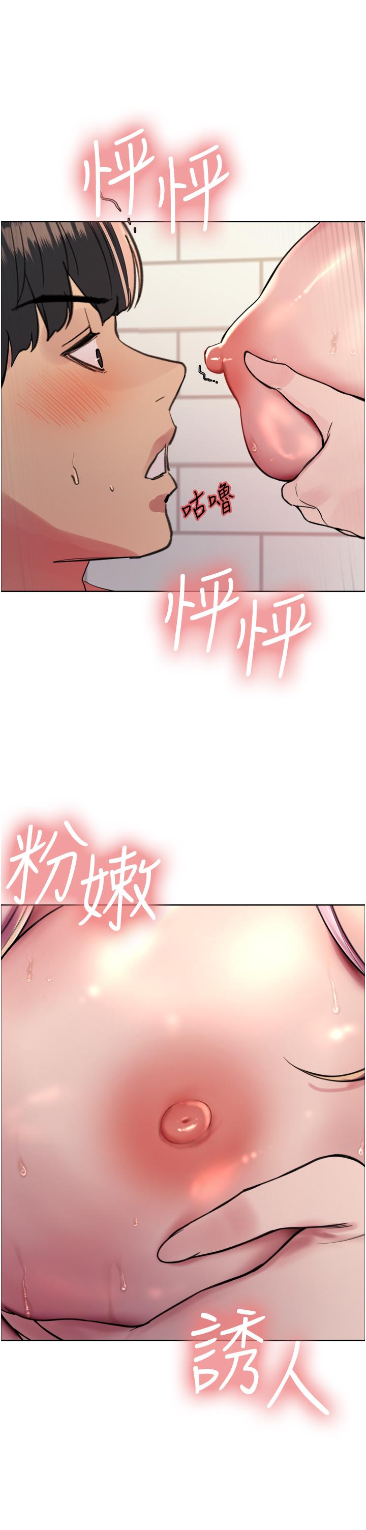 色轮眼[h漫]韩漫全集-色轮眼-第42話-被覺醒的鮑魚夾到射无删减无遮挡章节图片 
