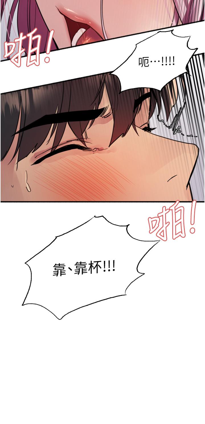 色轮眼[h漫]韩漫全集-色轮眼-第42話-被覺醒的鮑魚夾到射无删减无遮挡章节图片 