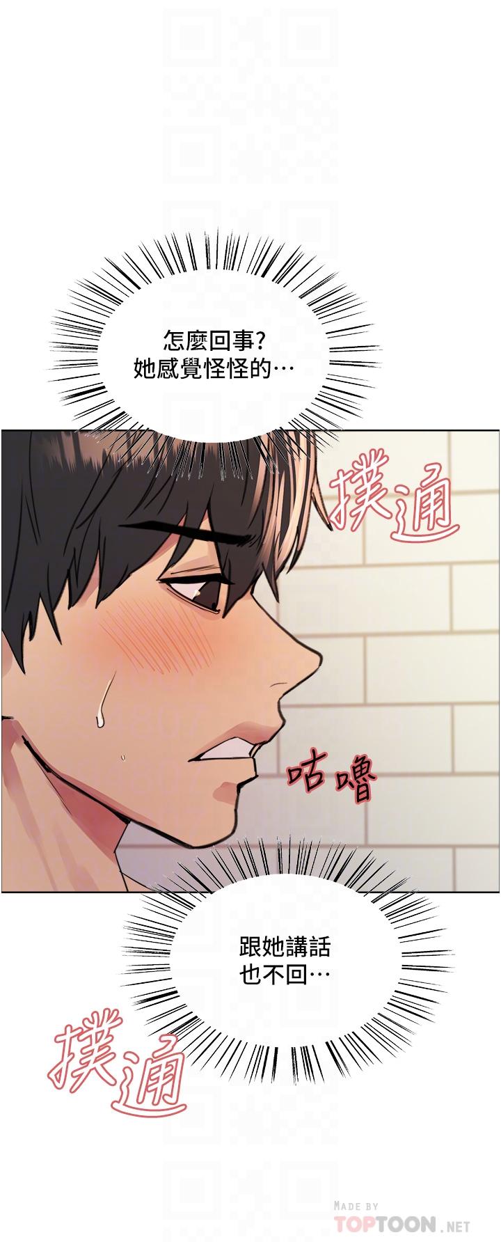 色轮眼[h漫]韩漫全集-色轮眼-第42話-被覺醒的鮑魚夾到射无删减无遮挡章节图片 