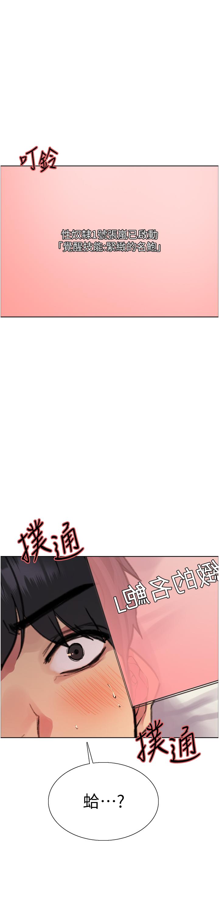 色轮眼[h漫]韩漫全集-色轮眼-第42話-被覺醒的鮑魚夾到射无删减无遮挡章节图片 