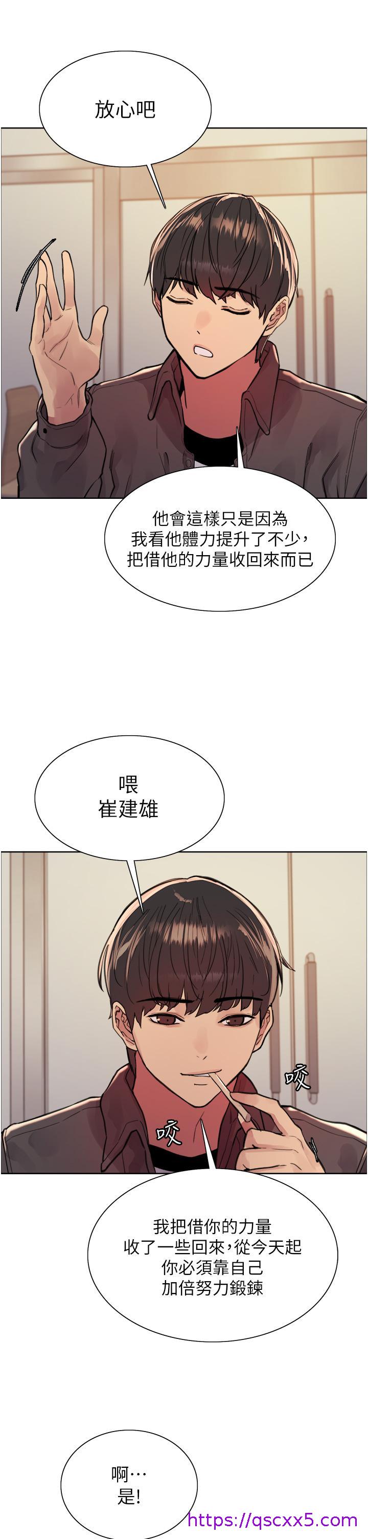 色轮眼[h漫]韩漫全集-色轮眼-第43話-一對到眼就淫水氾濫无删减无遮挡章节图片 