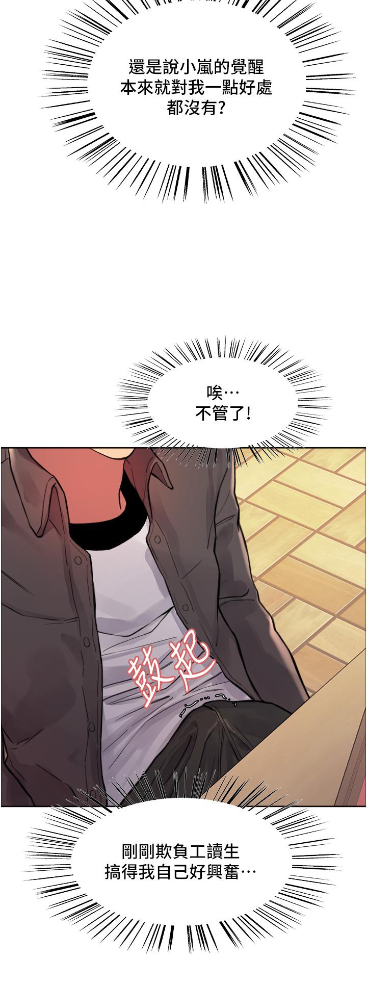 色轮眼[h漫]韩漫全集-色轮眼-第44話-在眾人面前高潮…!无删减无遮挡章节图片 