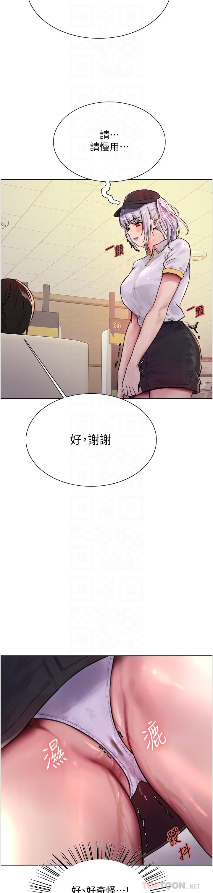 色轮眼[h漫]韩漫全集-色轮眼-第44話-在眾人面前高潮…!无删减无遮挡章节图片 