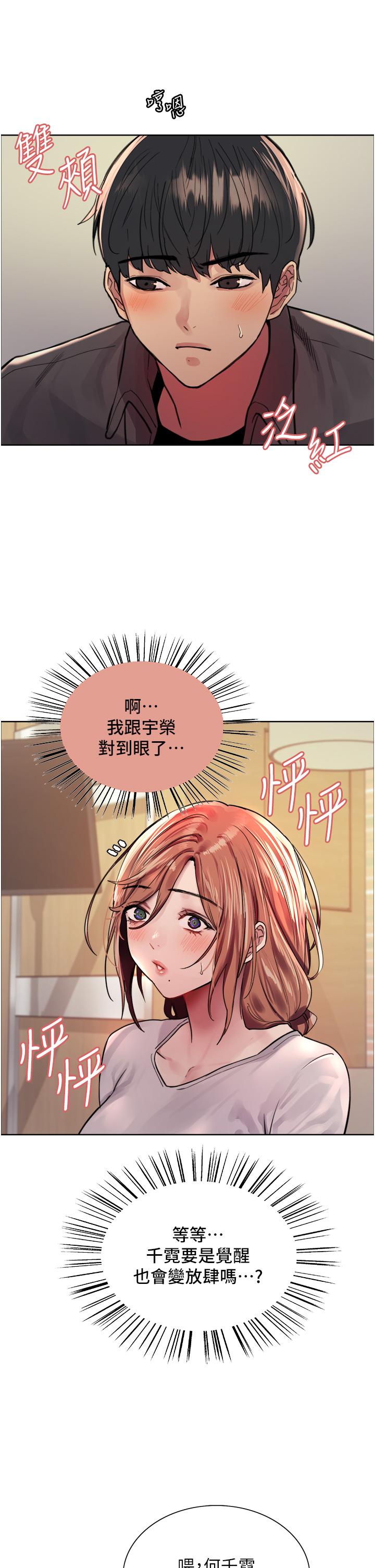色轮眼[h漫]韩漫全集-色轮眼-第44話-在眾人面前高潮…!无删减无遮挡章节图片 
