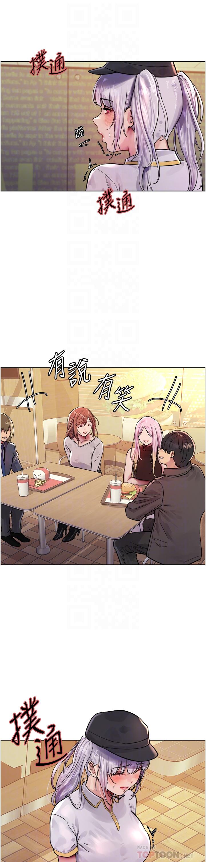 色轮眼[h漫]韩漫全集-色轮眼-第44話-在眾人面前高潮…!无删减无遮挡章节图片 