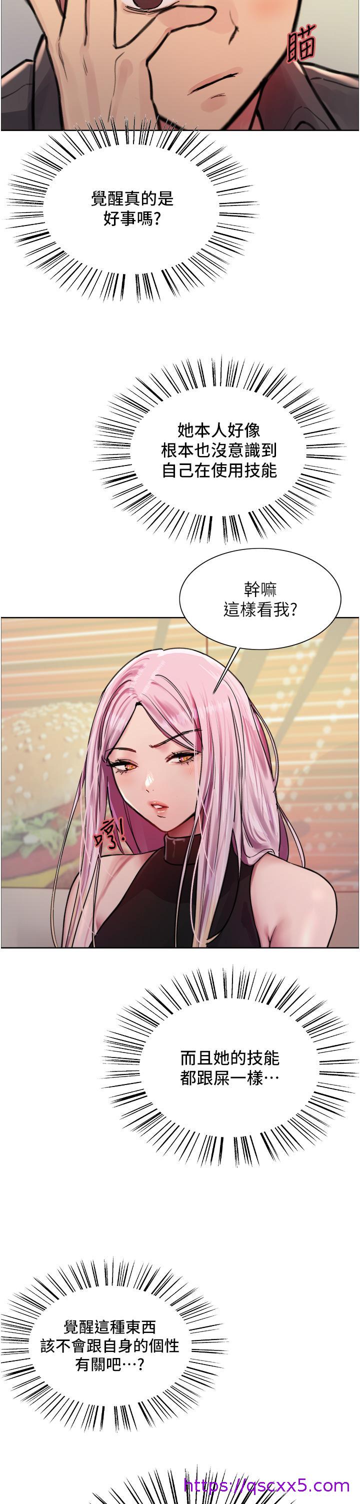 色轮眼[h漫]韩漫全集-色轮眼-第44話-在眾人面前高潮…!无删减无遮挡章节图片 