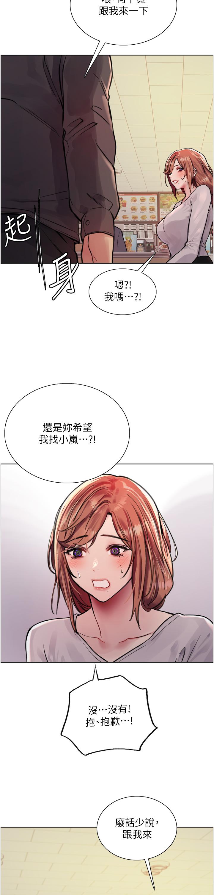 色轮眼[h漫]韩漫全集-色轮眼-第44話-在眾人面前高潮…!无删减无遮挡章节图片 