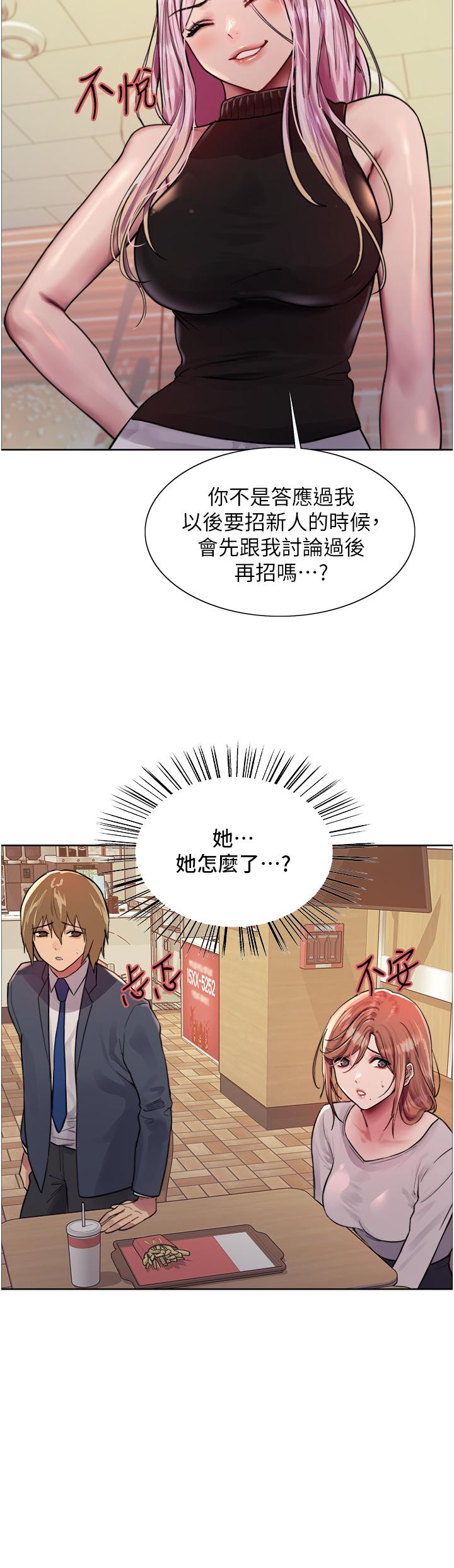色轮眼[h漫]韩漫全集-色轮眼-第44話-在眾人面前高潮…!无删减无遮挡章节图片 