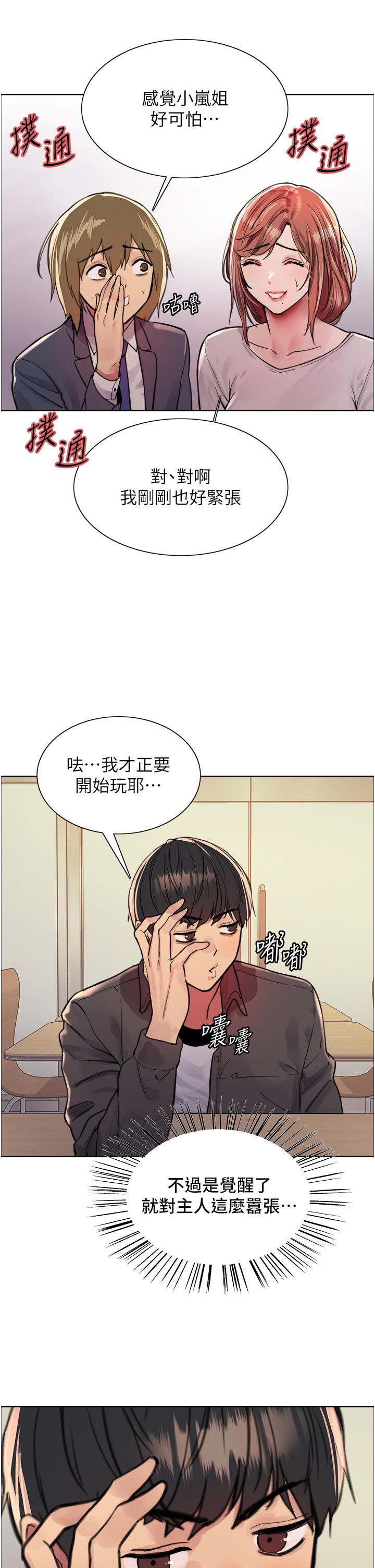 色轮眼[h漫]韩漫全集-色轮眼-第44話-在眾人面前高潮…!无删减无遮挡章节图片 