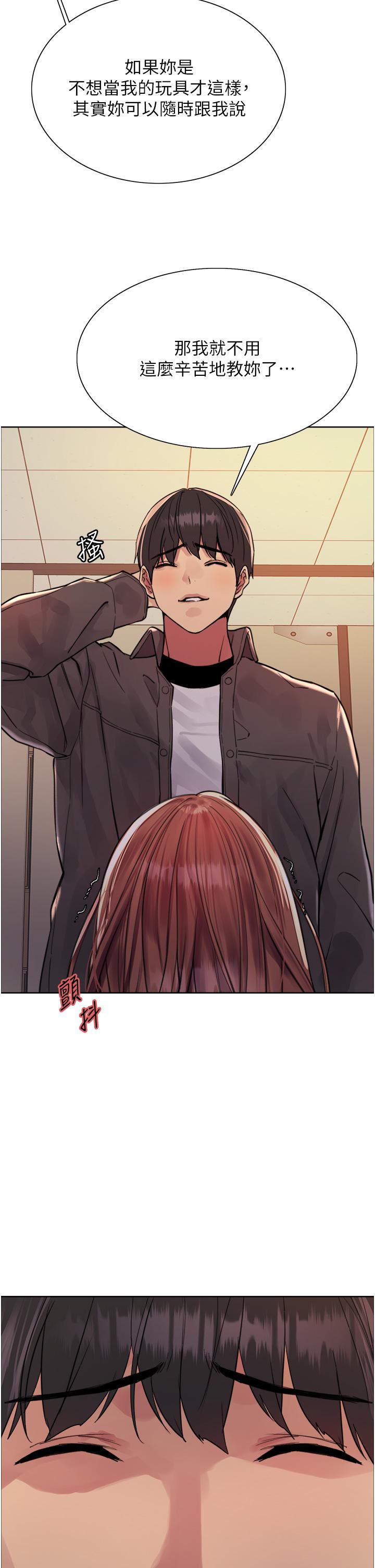 色轮眼[h漫]韩漫全集-色轮眼-第45話-主人的肉棒超好吃♥无删减无遮挡章节图片 