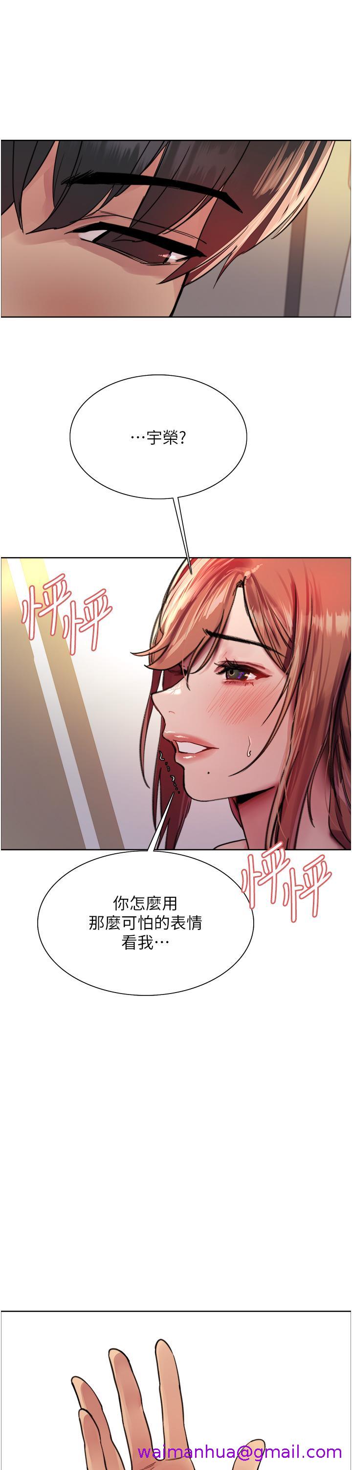 色轮眼[h漫]韩漫全集-色轮眼-第45話-主人的肉棒超好吃♥无删减无遮挡章节图片 