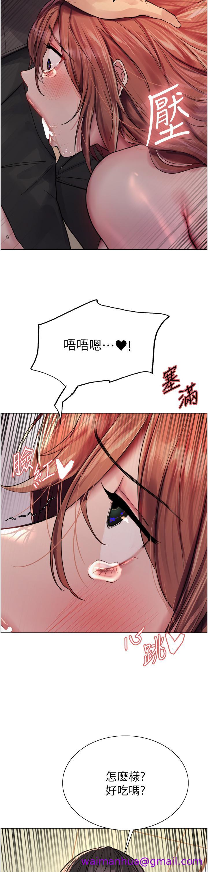 色轮眼[h漫]韩漫全集-色轮眼-第45話-主人的肉棒超好吃♥无删减无遮挡章节图片 