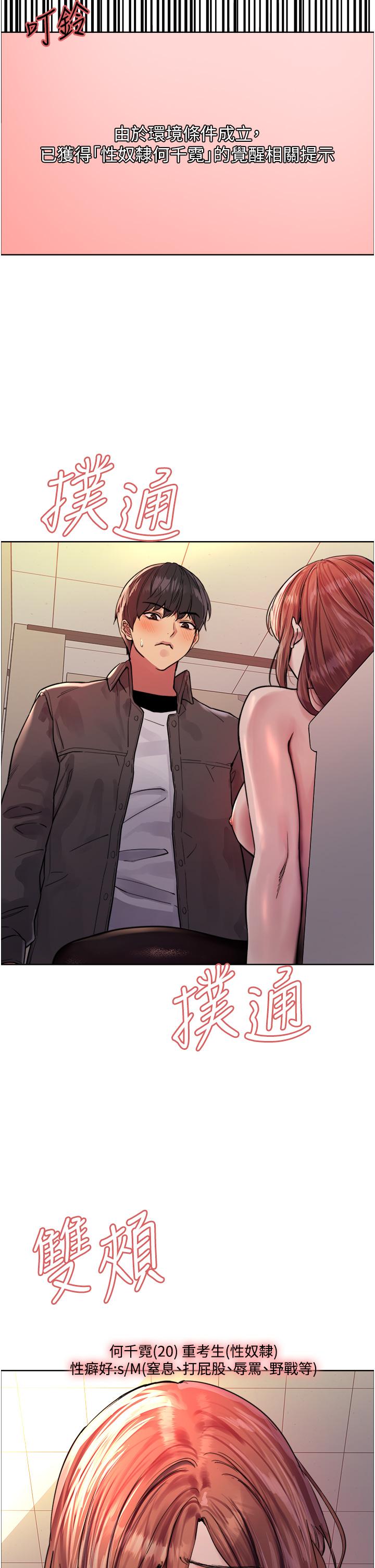 色轮眼[h漫]韩漫全集-色轮眼-第45話-主人的肉棒超好吃♥无删减无遮挡章节图片 