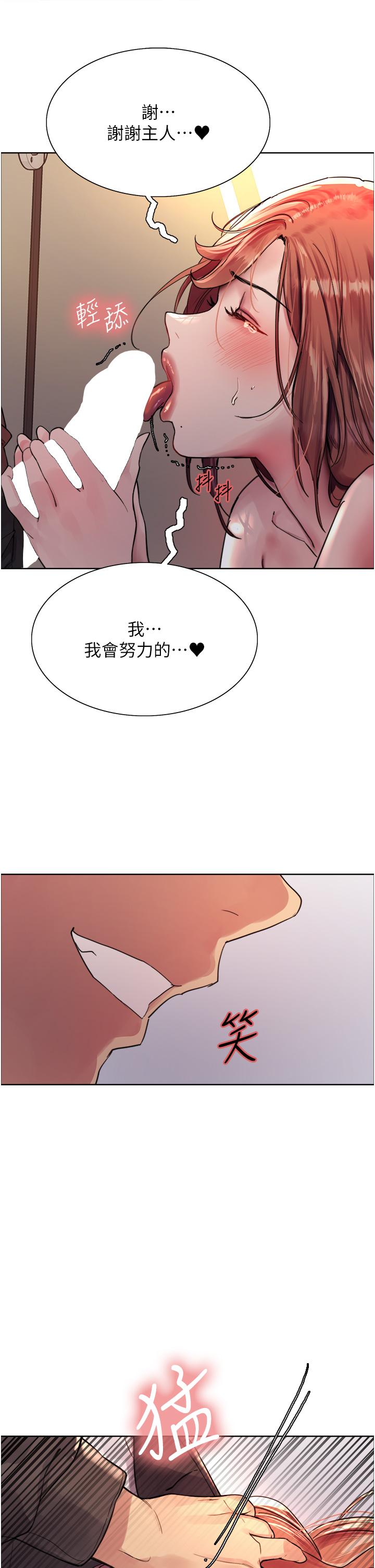 色轮眼[h漫]韩漫全集-色轮眼-第45話-主人的肉棒超好吃♥无删减无遮挡章节图片 