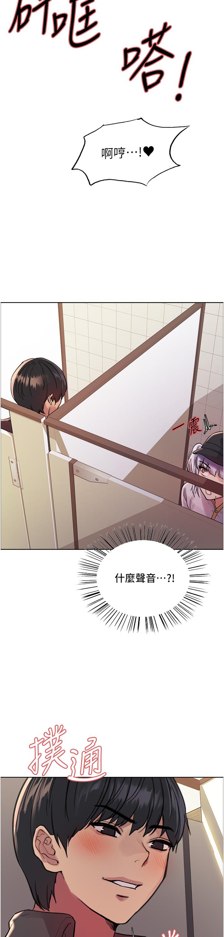色轮眼[h漫]韩漫全集-色轮眼-第45話-主人的肉棒超好吃♥无删减无遮挡章节图片 