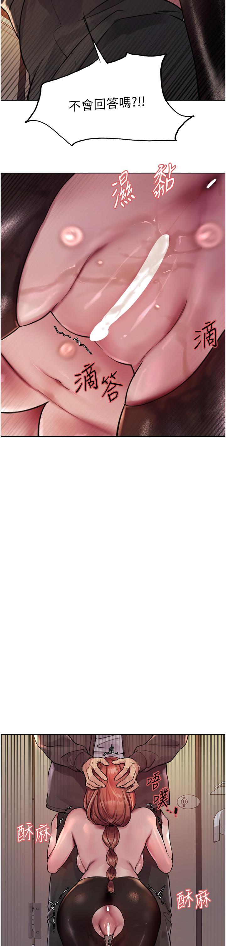 色轮眼[h漫]韩漫全集-色轮眼-第45話-主人的肉棒超好吃♥无删减无遮挡章节图片 