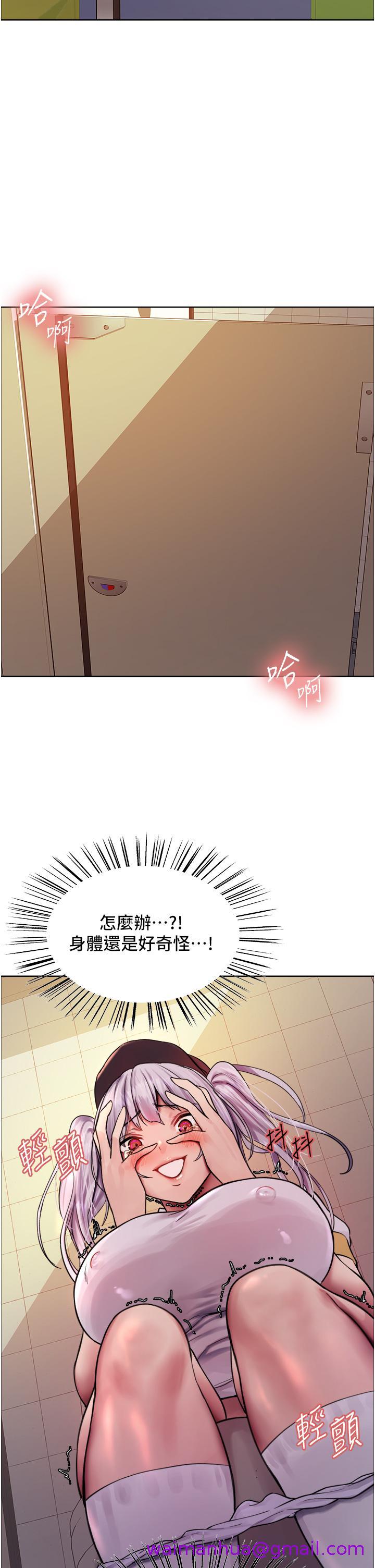 色轮眼[h漫]韩漫全集-色轮眼-第45話-主人的肉棒超好吃♥无删减无遮挡章节图片 