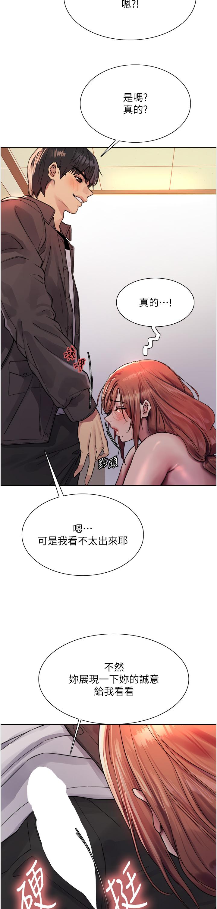 色轮眼[h漫]韩漫全集-色轮眼-第45話-主人的肉棒超好吃♥无删减无遮挡章节图片 