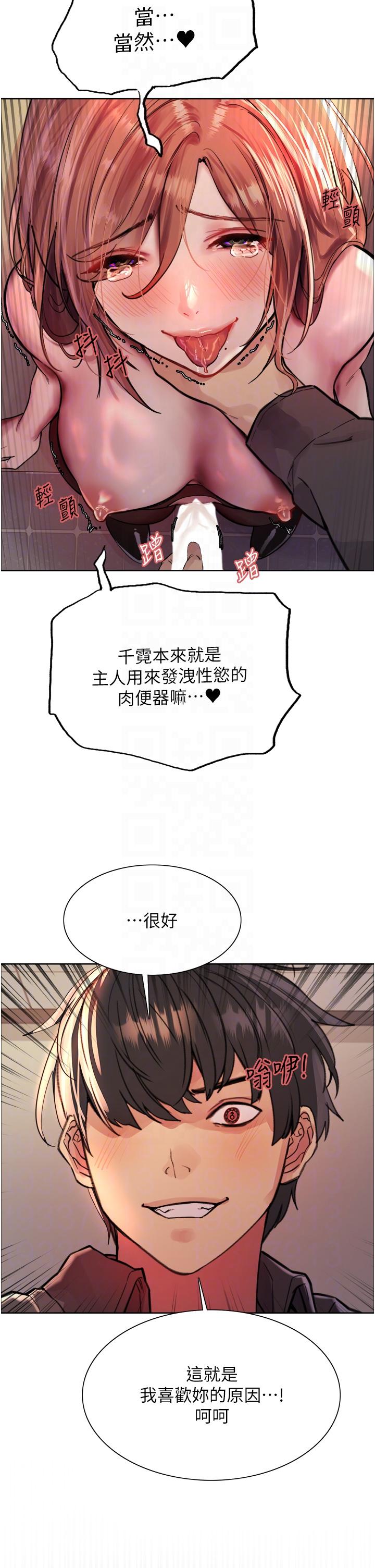 色轮眼[h漫]韩漫全集-色轮眼-第47話-急著被幹的母狗們无删减无遮挡章节图片 
