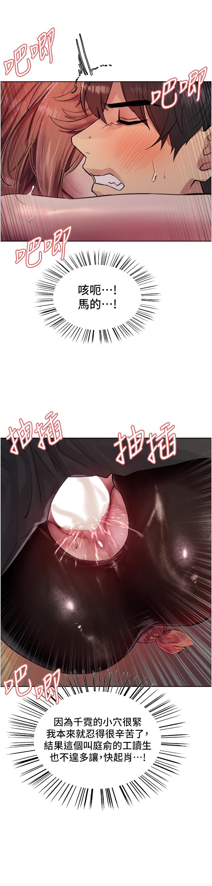 色轮眼[h漫]韩漫全集-色轮眼-第47話-急著被幹的母狗們无删减无遮挡章节图片 