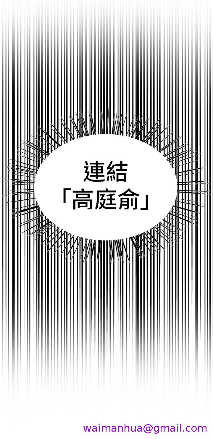 色轮眼[h漫]韩漫全集-色轮眼-第47話-急著被幹的母狗們无删减无遮挡章节图片 