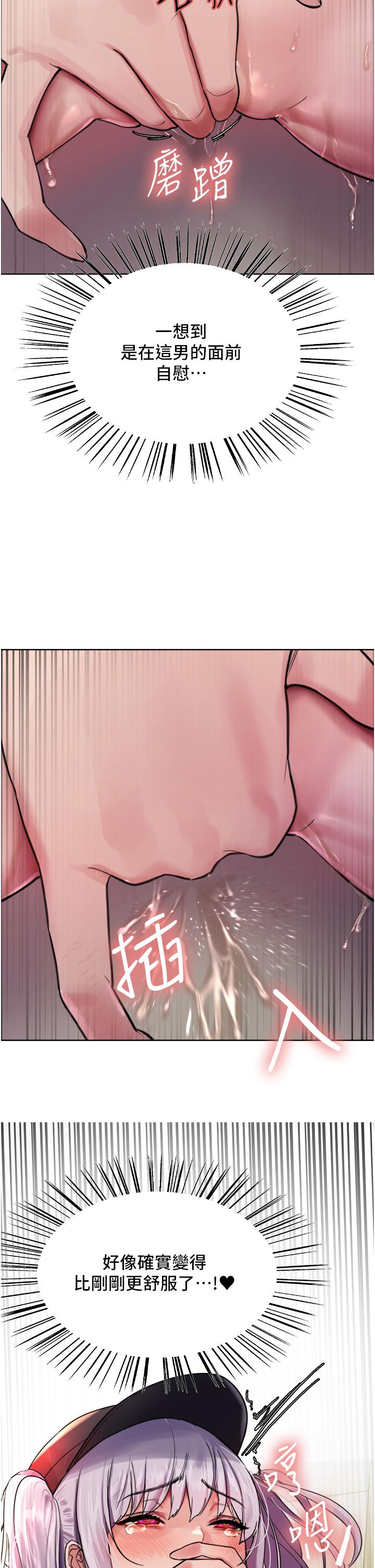 色轮眼[h漫]韩漫全集-色轮眼-第47話-急著被幹的母狗們无删减无遮挡章节图片 