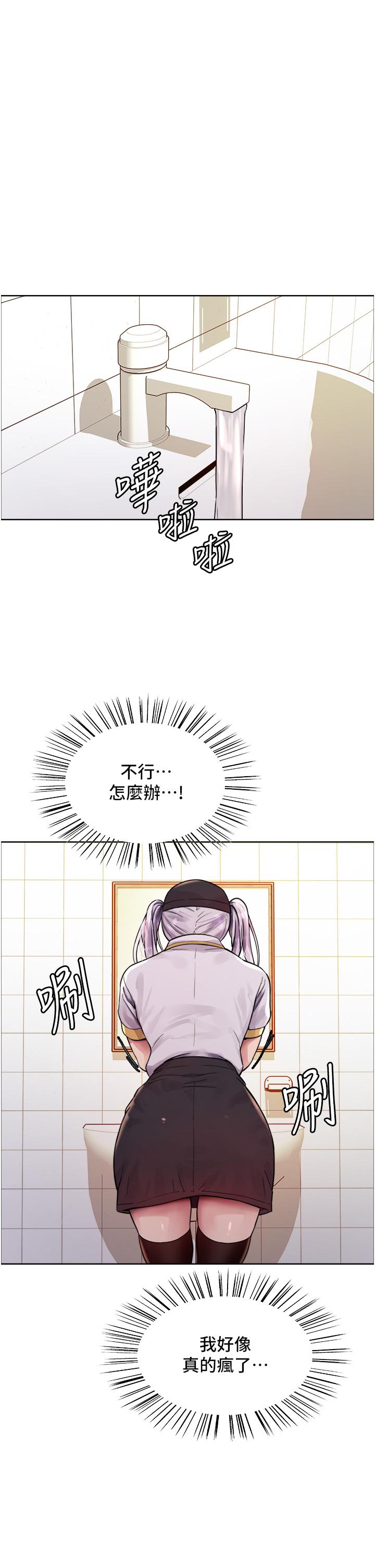色轮眼[h漫]韩漫全集-色轮眼-第48話-主人…我等你好久了♥无删减无遮挡章节图片 