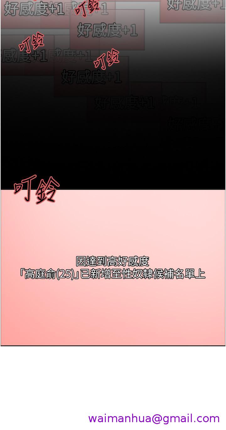 色轮眼[h漫]韩漫全集-色轮眼-第48話-主人…我等你好久了♥无删减无遮挡章节图片 
