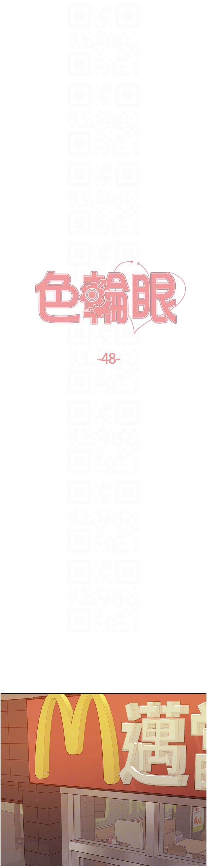 色轮眼[h漫]韩漫全集-色轮眼-第48話-主人…我等你好久了♥无删减无遮挡章节图片 