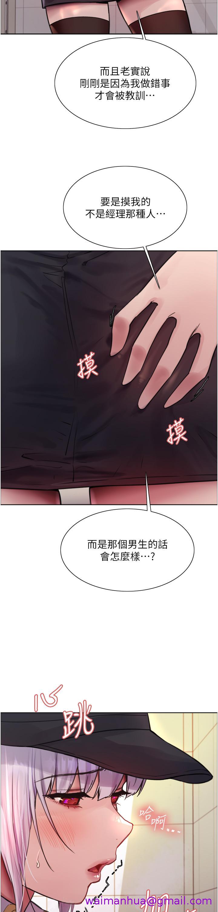 色轮眼[h漫]韩漫全集-色轮眼-第48話-主人…我等你好久了♥无删减无遮挡章节图片 