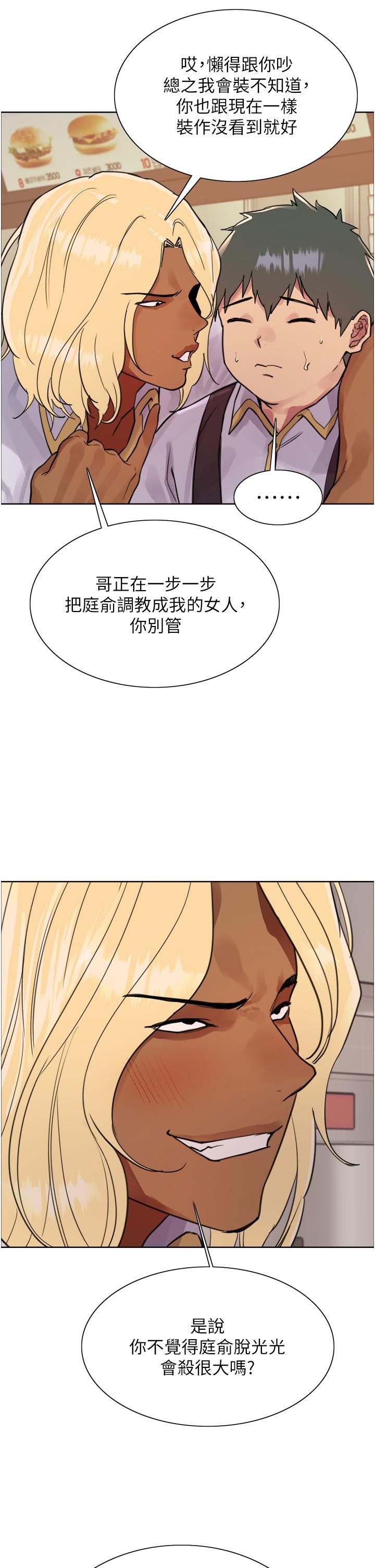 色轮眼[h漫]韩漫全集-色轮眼-第48話-主人…我等你好久了♥无删减无遮挡章节图片 